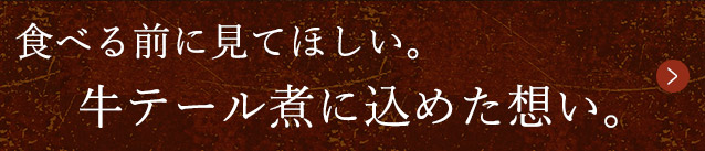 食べる前に見てほしい。